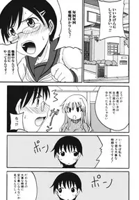 [Anthology] Boshi, Nureta Ichiya