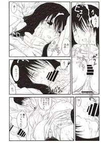 Kikan Yumi Ichirou Soushuuhen + Gamma
