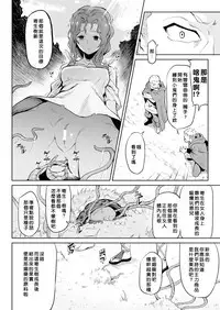 [Take] Kisei-jyu Vol. 1-2 [Chinese] [好野尻漢化] [Digital]