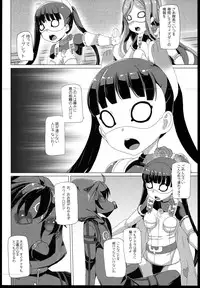 [Waffle Doumeiken (Tanaka Decilitre)] Seifuku Jikkou!! (Sekai Seifuku ~Bouryaku no Zvezda~)