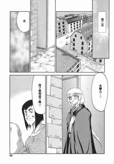 [Taira Hajime] Kamen no Kishi Orleana Kouhen [Chinese] [流星汉化]