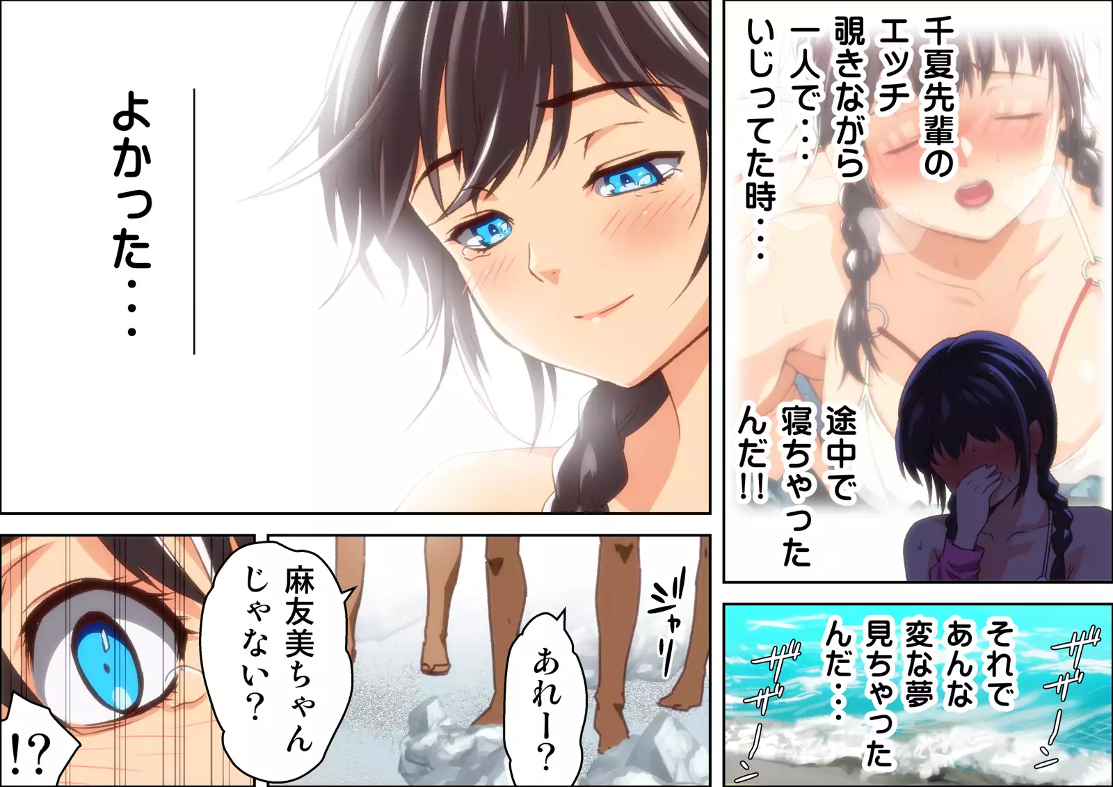 Kareshi Ga Irunoni Gouin Na Nanpa Otokotachi Ni Moteasobarechau Onnanoko