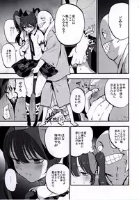 (Shuuki Reitaisai 3) [Shironegiya (miya9)] NEGIDAKU IV (Touhou Project)