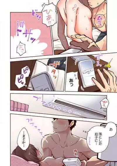 "Yada... Sonna ni Hirogenaide" Osananajimi no Oku made Sashirete Shintai Kensa 1-8