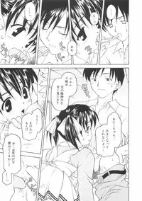 [Kageno Illyss] Hontouni Taisetsu na Mono - The really important one.
