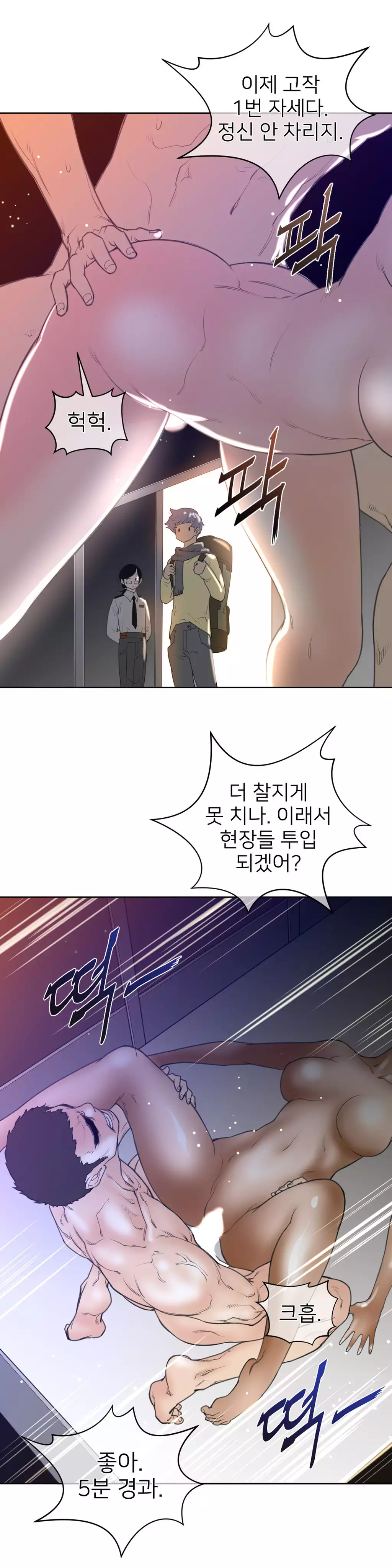 Perfect Half Ch.1-42