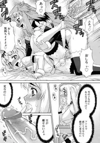 [Katou Jun] Avatar Trans! 1-3 [Decensored]