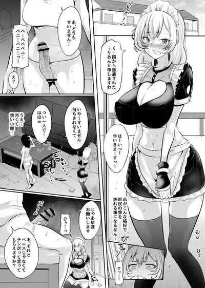 [Mokuseirokku] Ojou-sama no Seisan Houshi