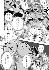 [Anthology] Seitenkan Anthology Comics Vol. 5 [Digital]