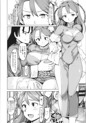Kan Ban Musume