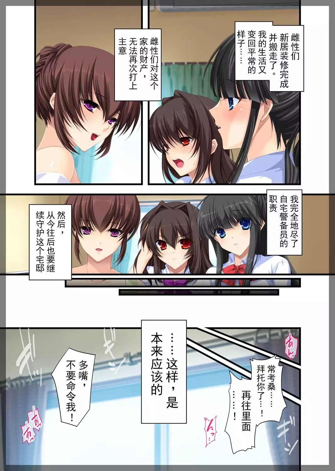 Jitaku Keibiin ~Ureta Miboujin Katsuragi Shouko Hen~