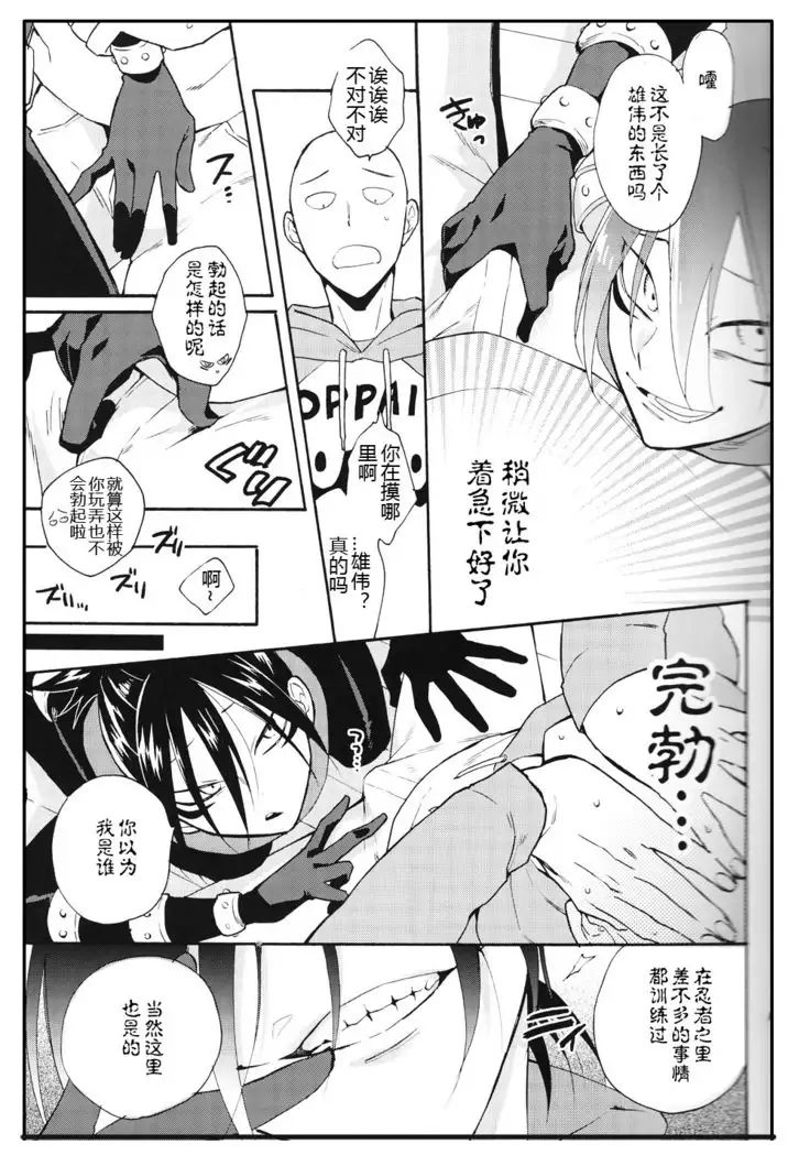 Koutekishu no Rival
