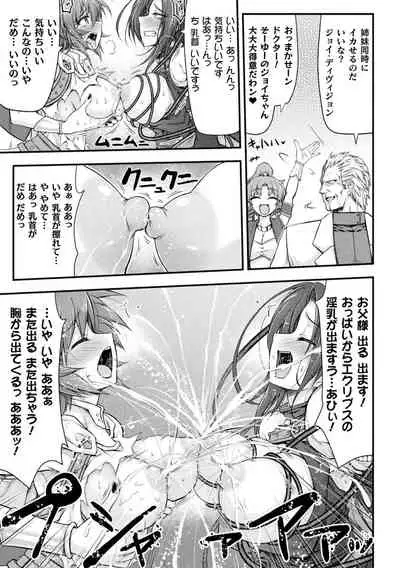 2D Dream Magazine Vol. 116
