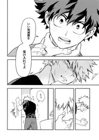 (SPARK12) [Kometubu (Rittiri)] Es no Kaihou (Boku no Hero Academia)