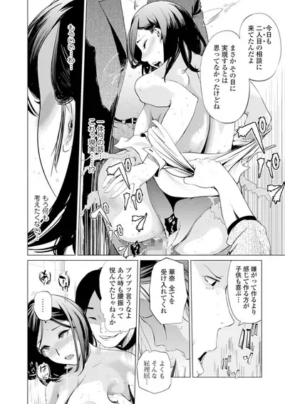 COMIC Mate Legend Vol. 35 2020-10 [Digital]