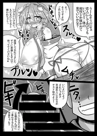[BAD FRIEND (Roki, Rindou)] Sanae na Konamaiki! (Touhou Project) [Digital]