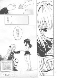 [Gangontou (Fukori)] Anoko-tachi ga Taihen na Koto ni Nattemasu 5 (To LOVE-Ru)
