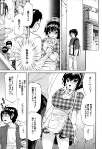[Onda Chiro] Maigo no Bokura no H ni Tsuite