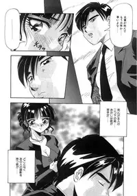 [Yukimino Yukio] Tonari No Ano Ko / That Beauty of Neighbor