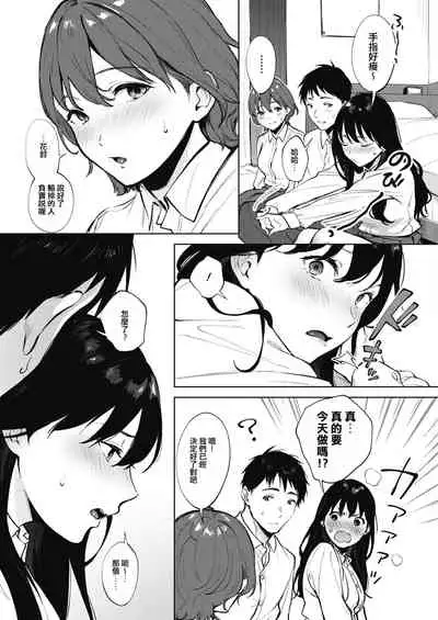 [Miyabe Kiwi] Share Loveru Zenpen (COMIC HOTMILK 2021-01) [Chinese] [e04a8678翻譯] [Digital]