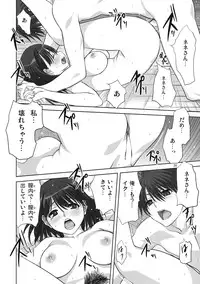 (C78) [Mitarashi Club (Mitarashi Kousei)] Nene-san to Issho (Love Plus)