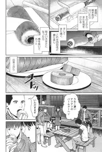 [Usi] Otto ni Naisho de Ajimi Shite Ch. 1-11