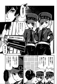 (C91) [circle six (Rokusyou Kokuu)] Kousei wa Junchou desu (Persona 5)