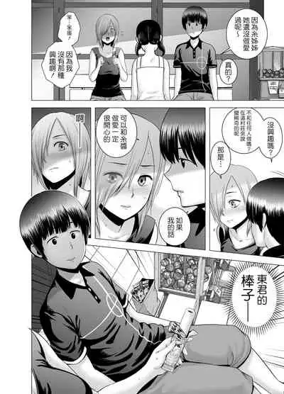 SEX o Sureba Erai you na Kyuujitsu