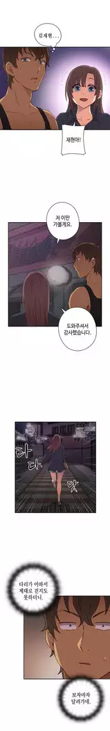 H Campus Ch.0-28