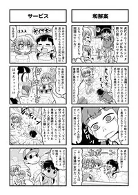 [Gachonjirou] Nonki BOY Ch. 1-41