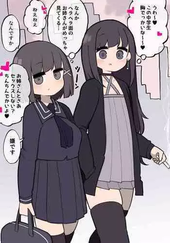 汝の注文、我が前に示せ!