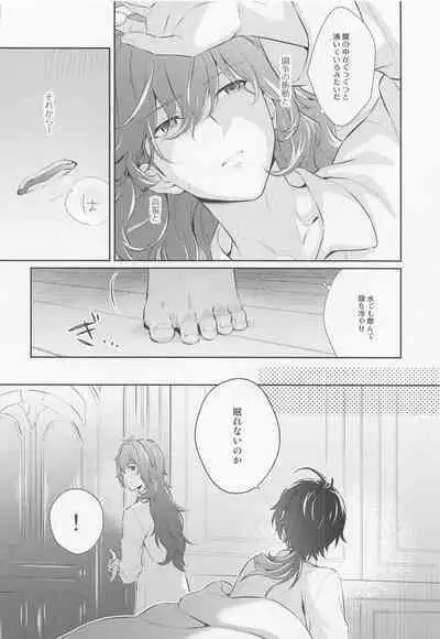 Kimi to Yoake o