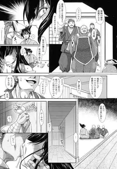 Shokutai no Yoru Ingoku no Chigiri