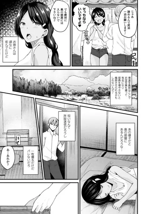 COMIC Unreal 2017-08 Vol. 68