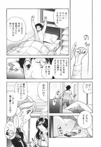 [Kuuki Fuzisaka] Momoiro Milk