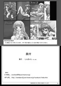 [Shinchara (YO-JIN)] Bind AW (Accel World) [Digital]