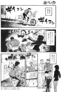 Young Champion Retsu Vol.06