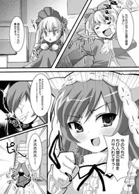 [Kurubushi-kai (Shinshin)] Rozen Hon Soushuuhen DLver. (Rozen Maiden)