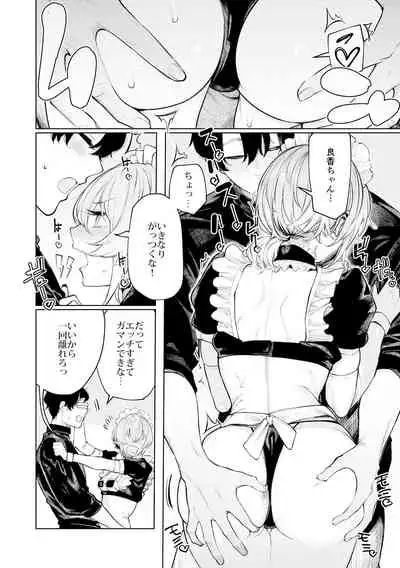 Furyouppoi Kanojo to Daradara Cosplay kusu.