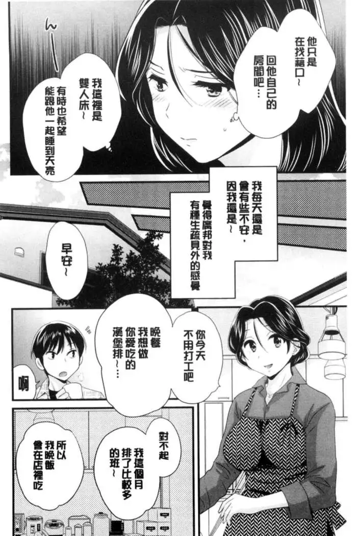 Okonomi no Mama!