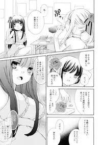 [Anthology] Ki Yuri -Falling In Love With A Classmate-