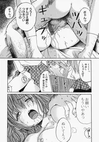 [Ogawa Kanran] Pure Girl