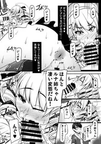 (Shuuki Reitaisai 2) [barista (Kirise Mitsuru) Yousei DOMINATION #Luna Child (Touhou Project)