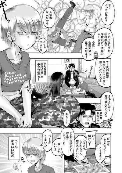 Chibi mmusume harem haramase shima