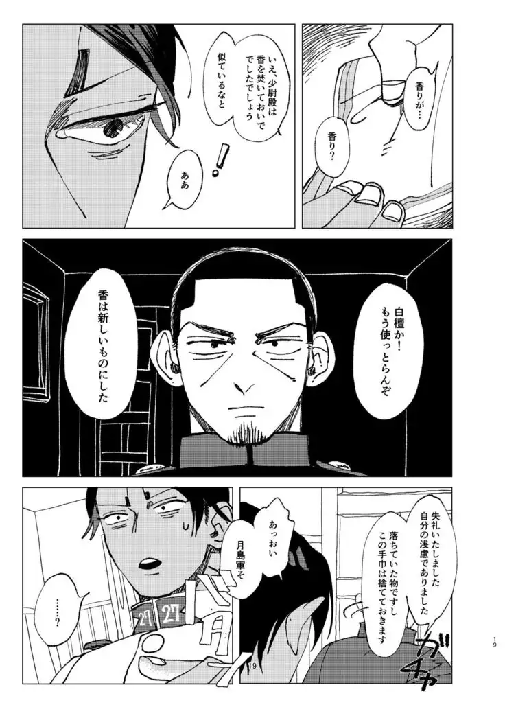 Aru Seinen Shoukou no Gekijou