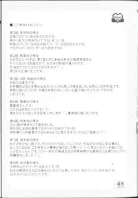 [Azuma Yuki] Maru-Maru-Gakuin Batsu-Batsu-Ka