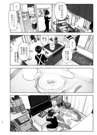 [Supe (Nakani)] Mukashi wa Tanoshikatta