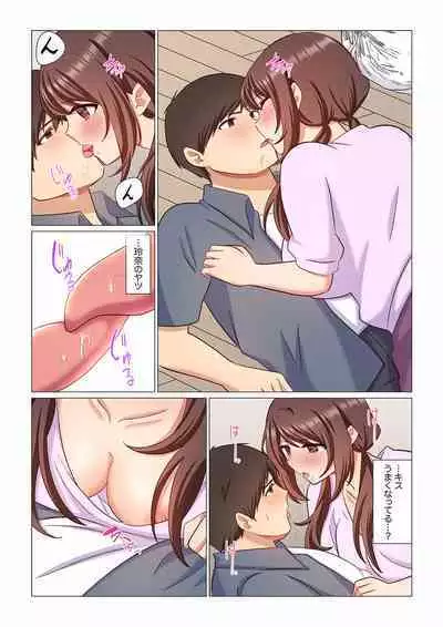 16 Sai ni Natta Tsuma 01-14