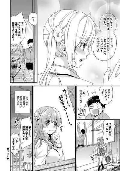 Renai Connection