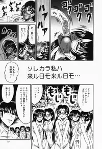 [Kesshousui] Otome no Oshuu